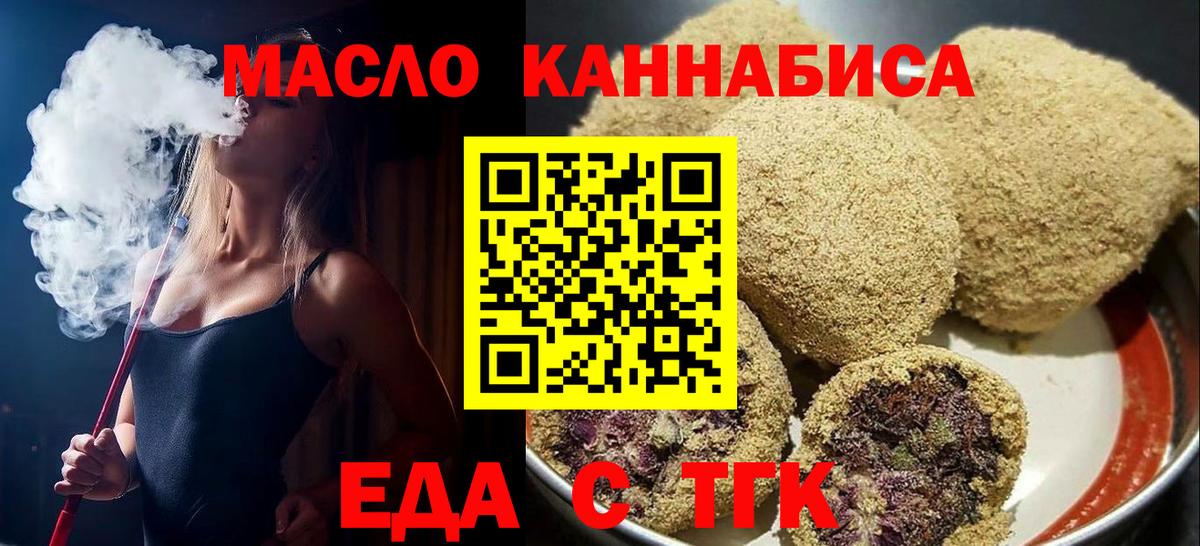 Canna-Cookies конопля Чусовой
