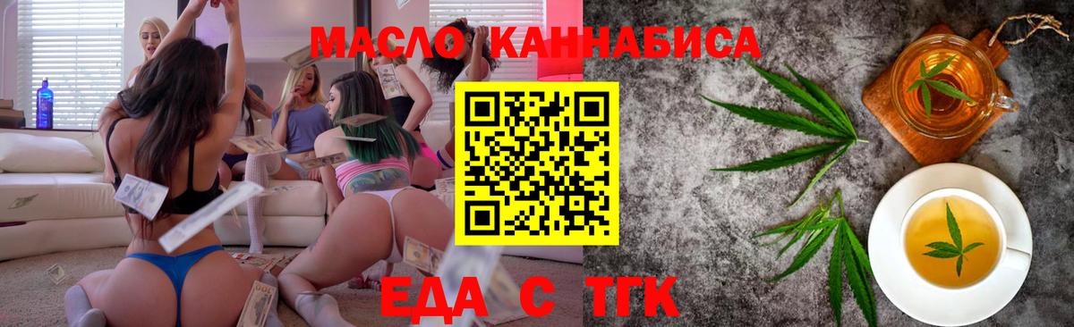 Canna-Cookies марихуана  Вход с VPN  Чусовой 