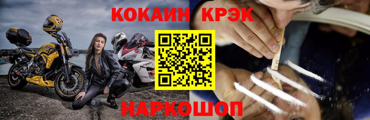 КОКАИН 97% Чусовой