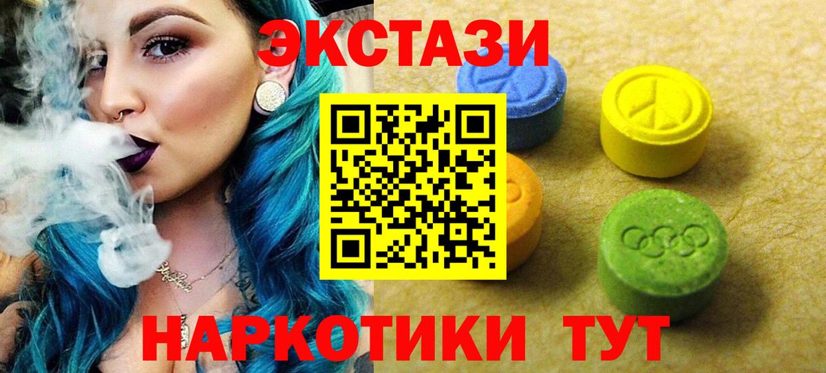 Экстази  Вход с VPN  Чусовой  Экстази VHQ  ЭКСТАЗИ VHQ 