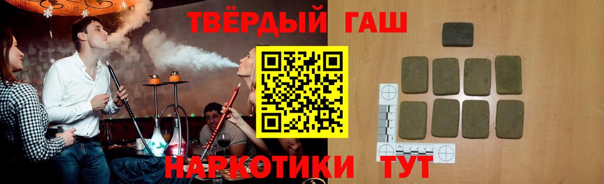 Гашиш 40% ТГК Чусовой