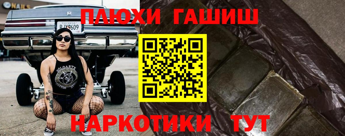 Чусовой  Гашиш VHQ  ГАШ VHQ  Вход с VPN 