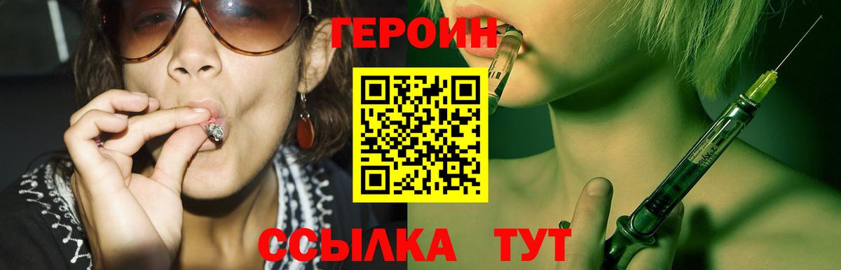 Чусовой  ГЕРОИН  Вход с VPN  Героин гречка 