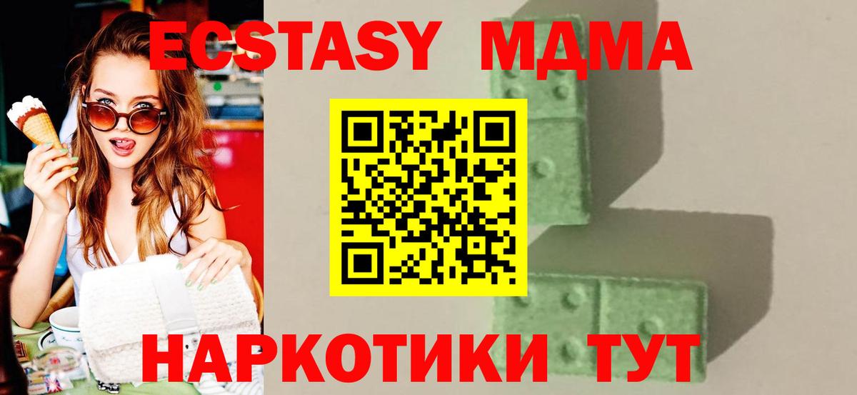 Чусовой  МДМА  Вход с VPN  МДМА Molly 