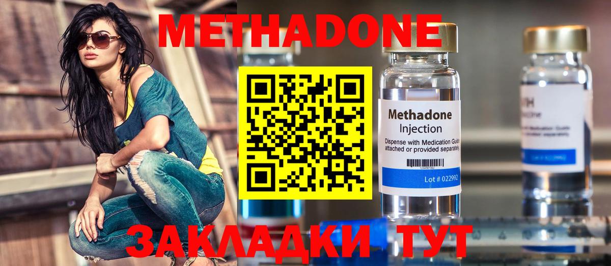 Метадон кристалл Чусовой
