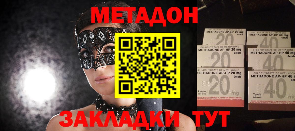 Чусовой  Метадон methadone  Вход с VPN  Метадон мёд 