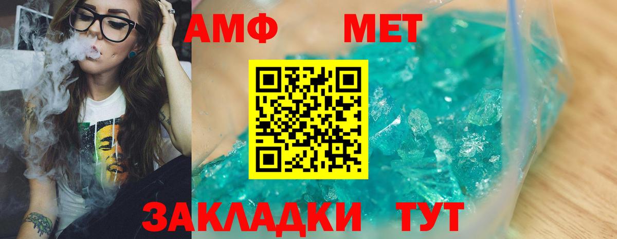 МЕТАМФЕТАМИН мет Чусовой