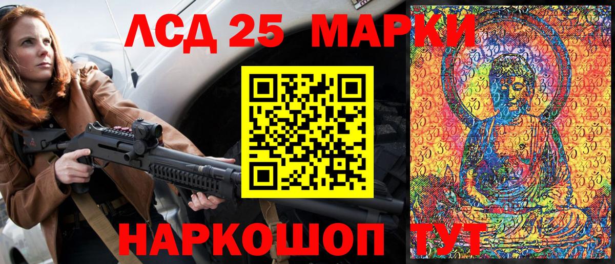 Чусовой  Марки NBOMe 1,5мг  Вход с VPN 