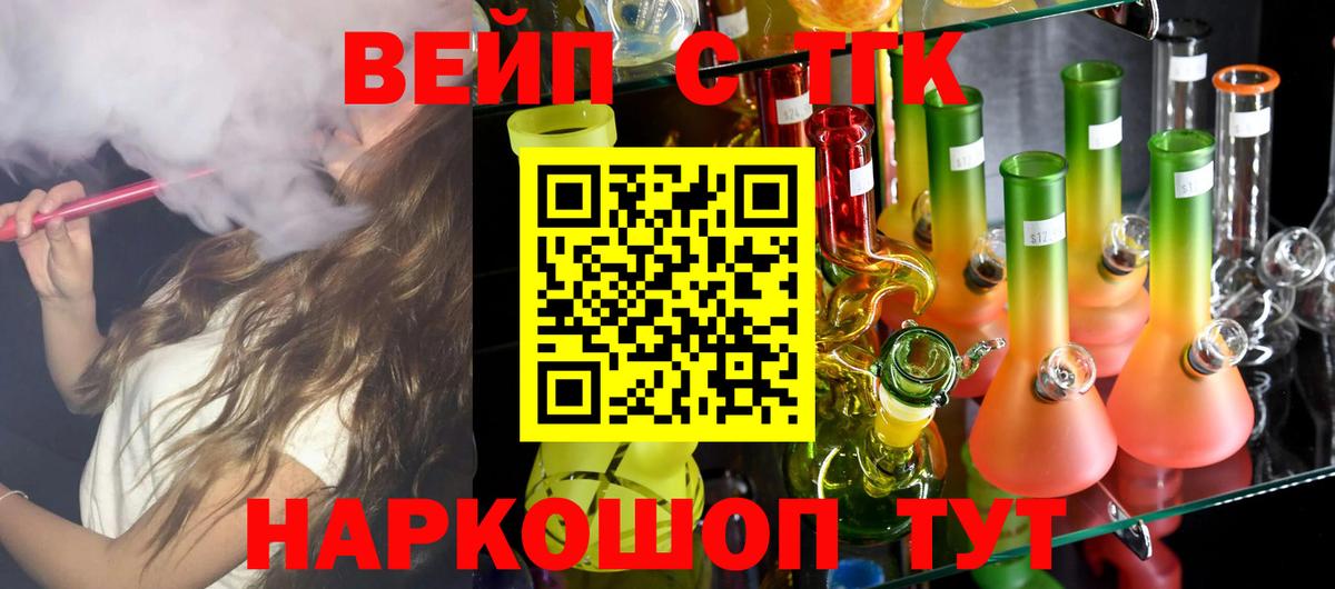 Дистиллят ТГК Wax  Вход с VPN  Чусовой 