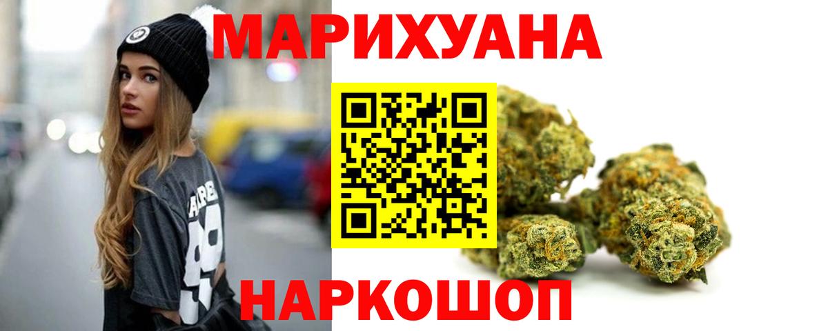 Марихуана AK-47  Каннабис сатива  Чусовой  Вход с VPN 